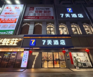 【羅湖】鑫華水會