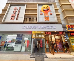 【羅湖】星際水會