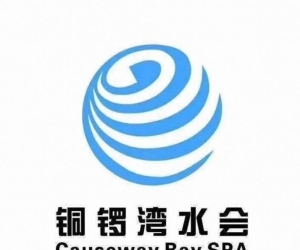 【羅湖】銅鑼灣水會