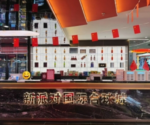 【羅湖】新派對國際台球城