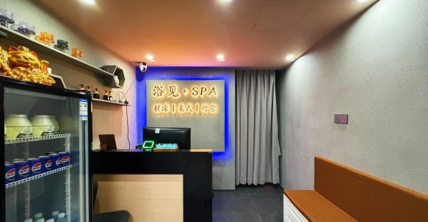 【羅湖】浴見SPA