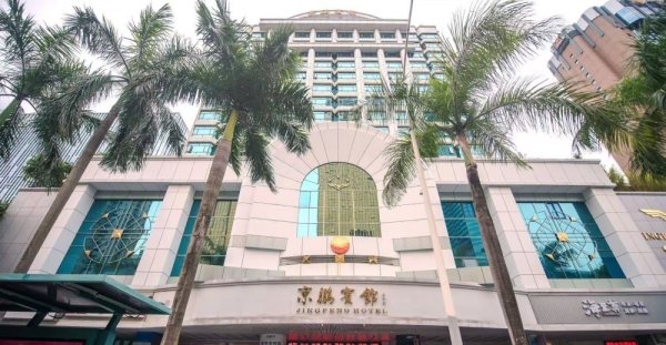 【羅湖】京鵬國際水療